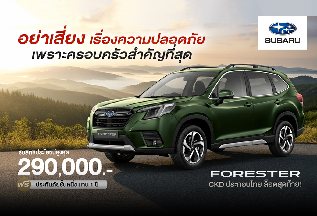 Exclusive Promotions